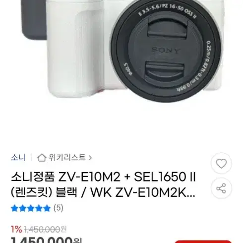 소니 ZV-E10M2 + SEL1650 II (렌즈킷) 블랙 / WK