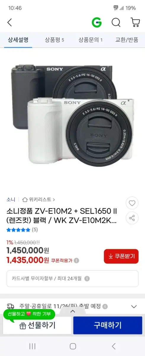 소니 ZV-E10M2 + SEL1650 II (렌즈킷) 블랙 / WK