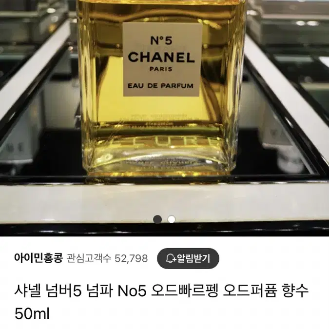 샤넬 넘버 5 50ml