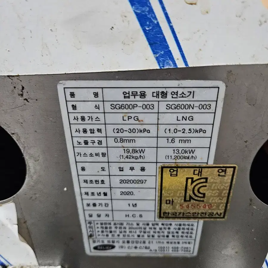 업소용 바베큐 화구, 1200 간택기