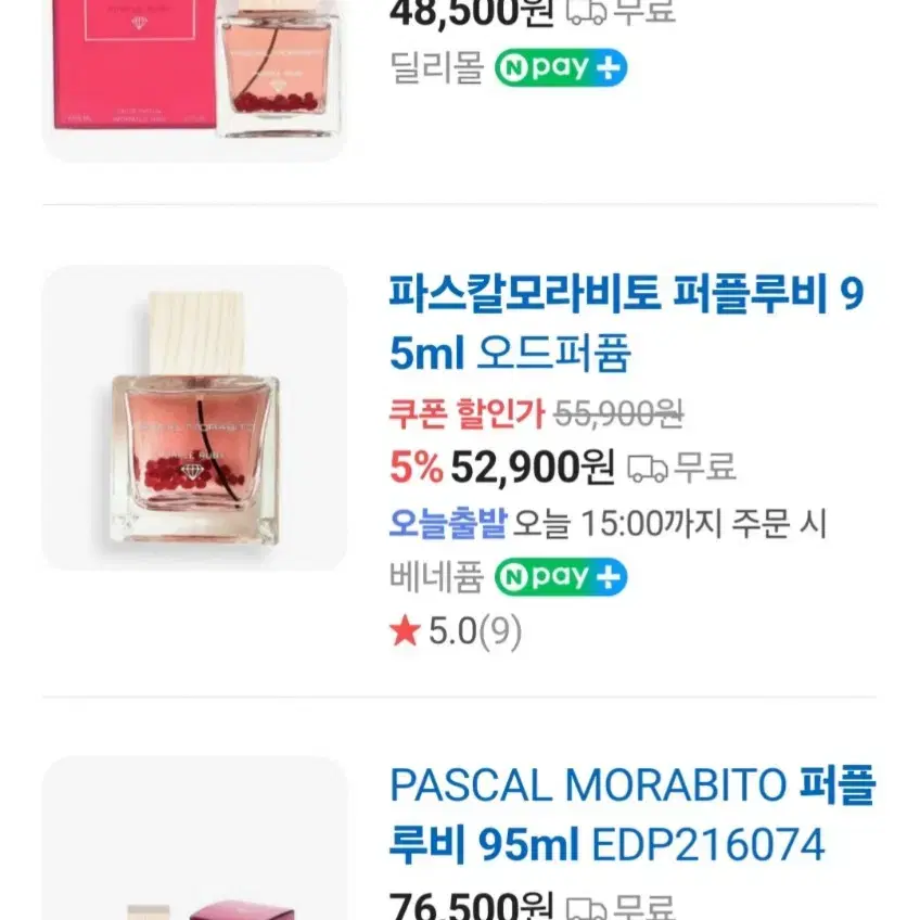 파스칼 모라비토 퍼플 루비 95ml EDP 향수