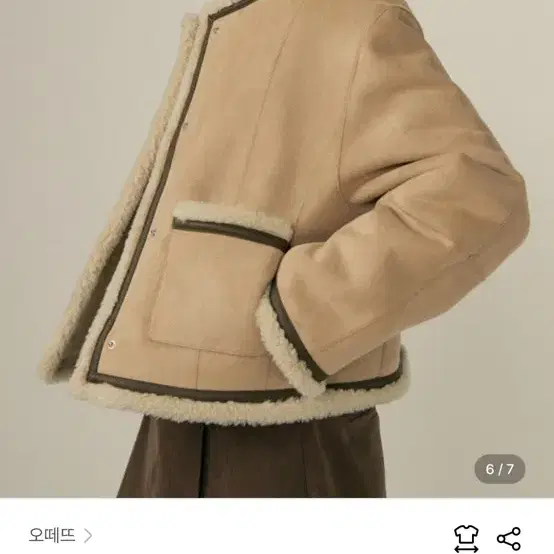 오떼뜨) octette 23fw shearing 리버시블자켓무스탕