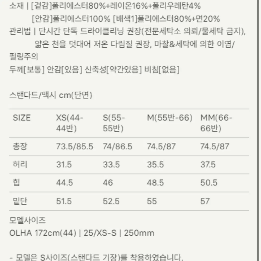 시에sie 디어 클래식 스커트S