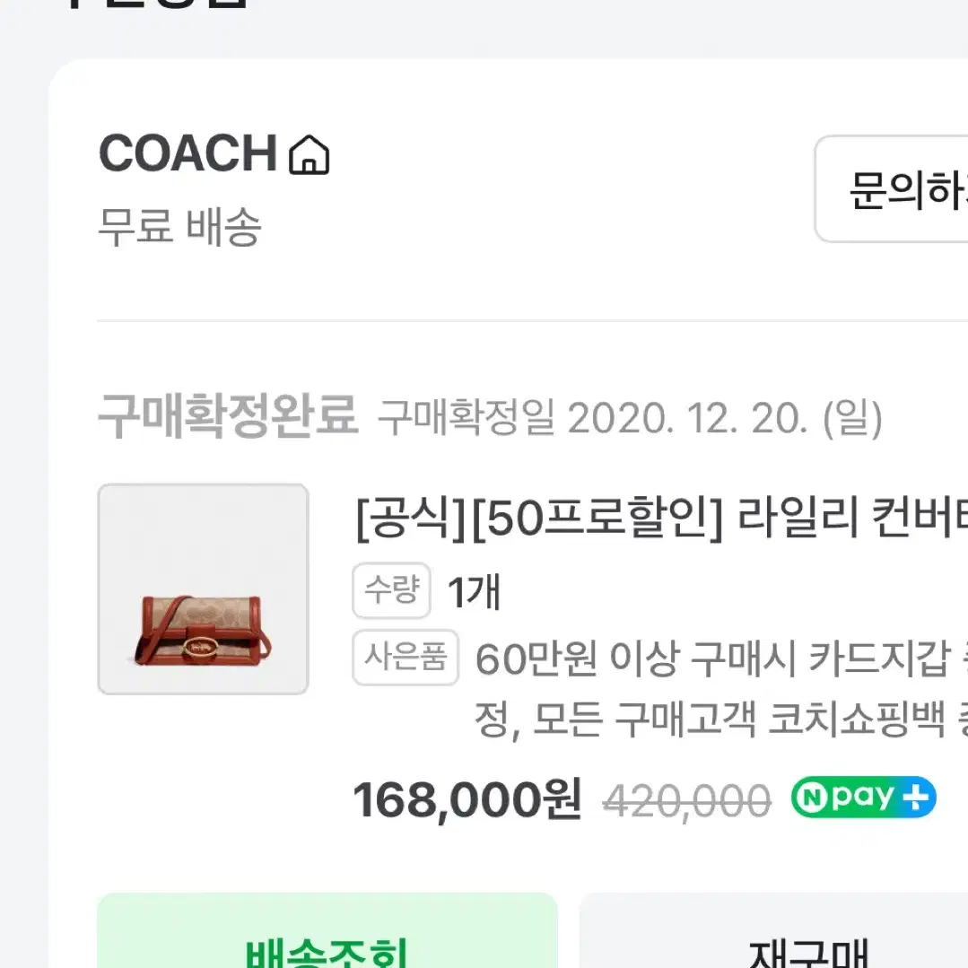 코치 COACH 라일리 컨버터블 벨트백 판매