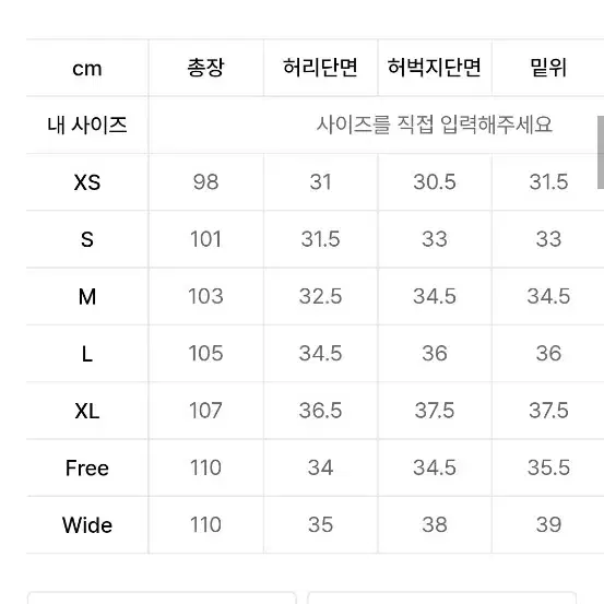 제로 스웻팬츠 xs