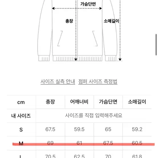 쿠어 퍼프 플라이트 MA-1 블랙M사이즈