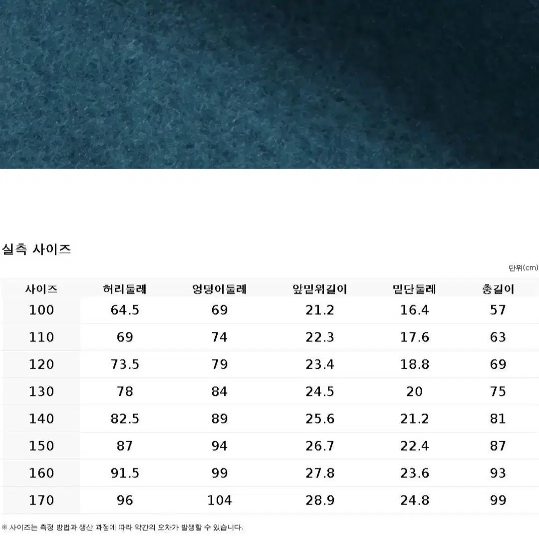 (새상품)150 탑텐키즈기모바지.150기모팬츠