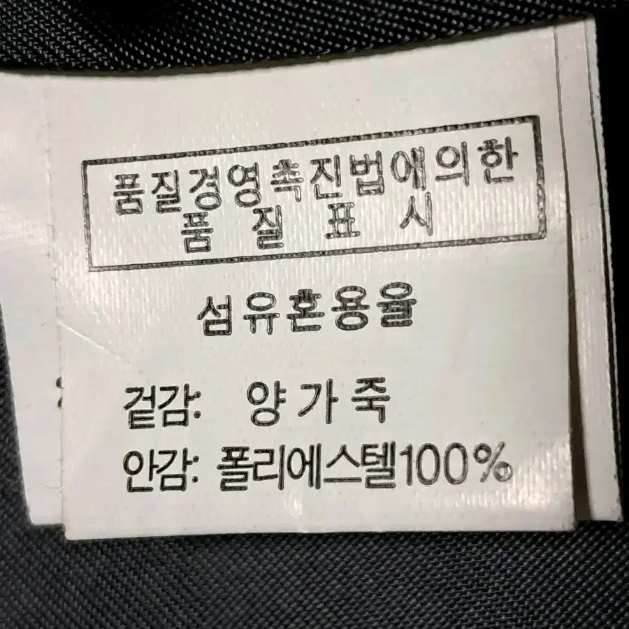 형제모피 Bobaere 양피 자켓 남성105