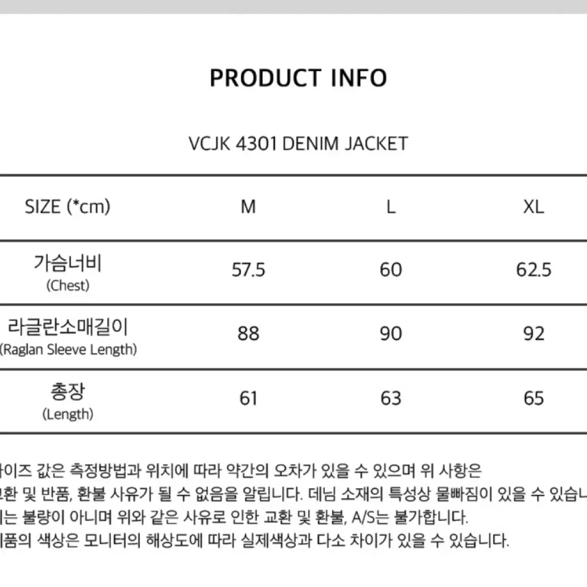 청자켓 M (블랙비스트)