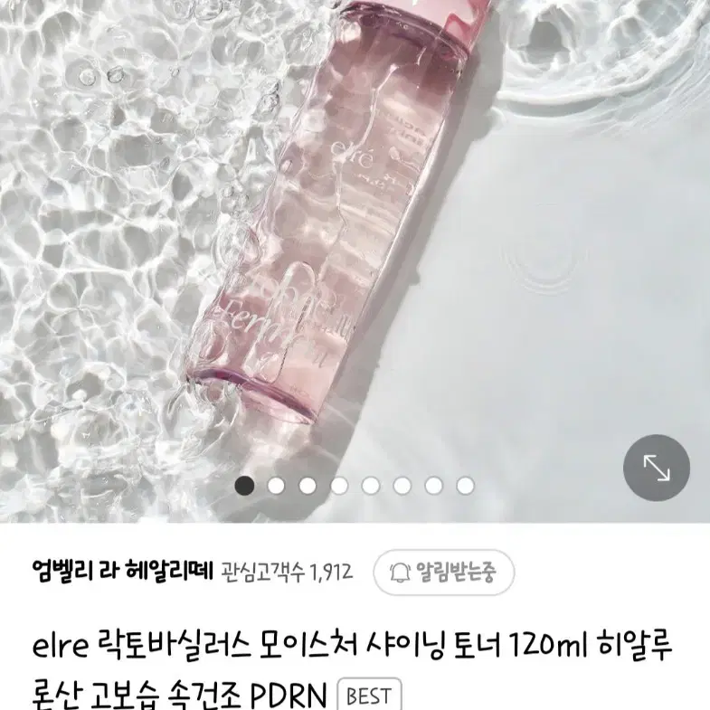 락토바실러스 모이스처 샤이닝 토너