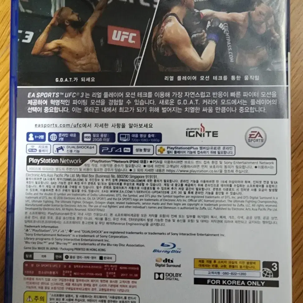 Ps4 플스4 ufc3 (정발 /영문)