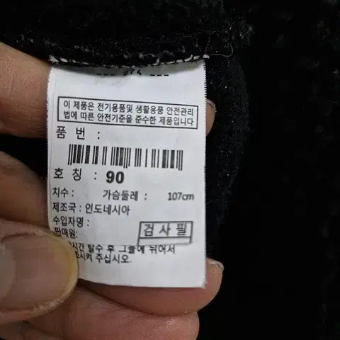 디스커버리 후드뽀글이