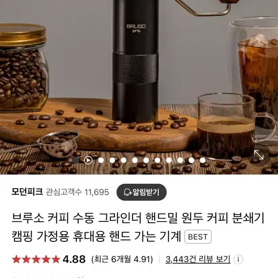 브루소 그라인더