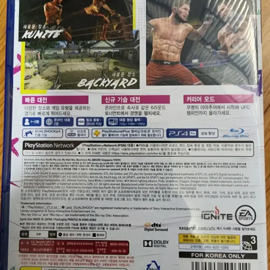 ps4 플스4 ufc4 (중고/정발/한글)