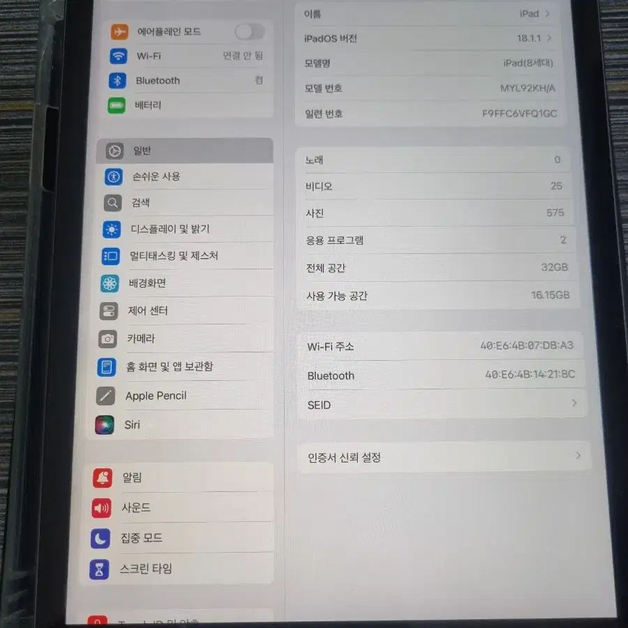 아이패드 8세대 32기가 와이파이 버전 판매합니다