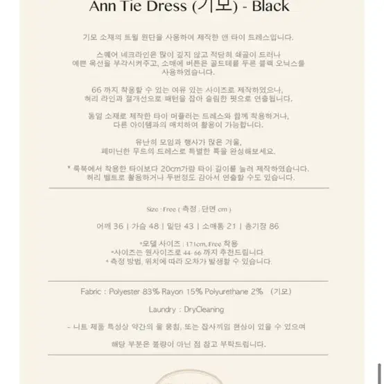 투아모트 Ann tie dress 기모면 연말룩 하객룩 생일파티원피스