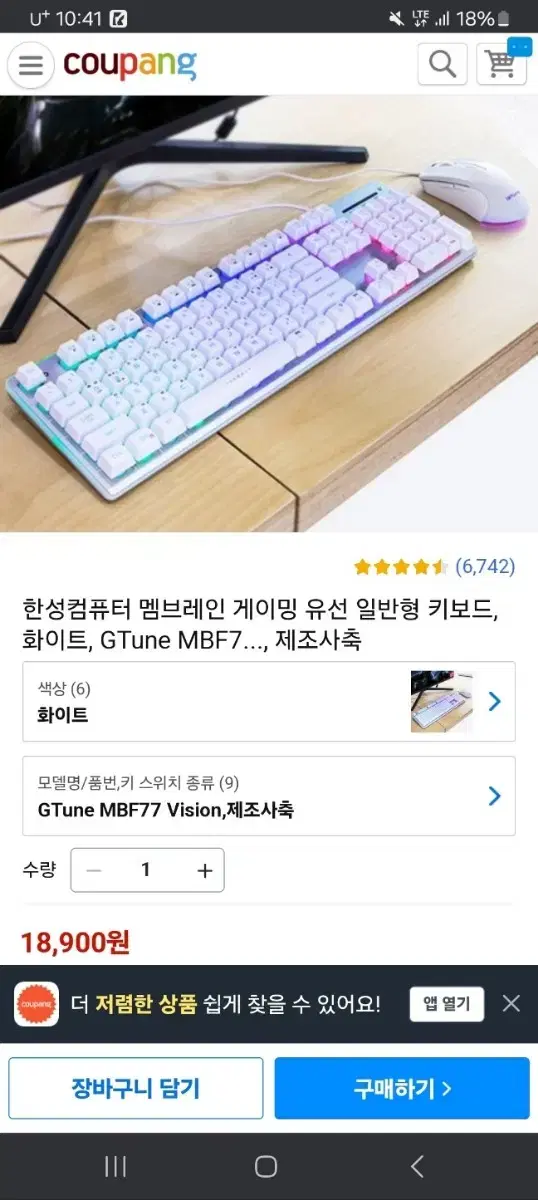 한성컴퓨터 키보드MBF77