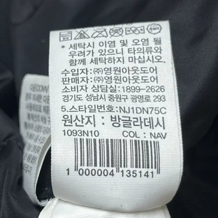 노스페이스 눕시 패딩 L(라지) NJ1DN75C 판매