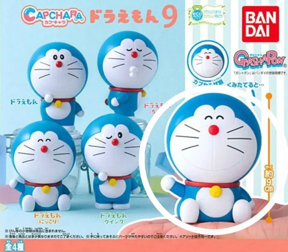 [Bulk] Doraemon Kapukyara 9th Bang Bang, bom Spring Dango