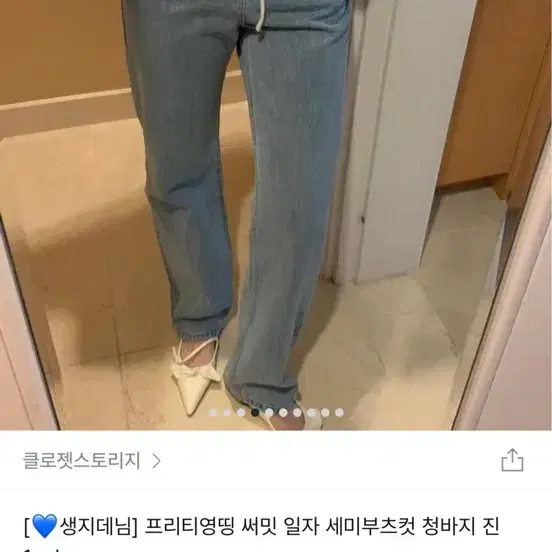 프리티영띵 써밋 일자핏 세미부츠컷 청바지 여성데님 연청  여성바지