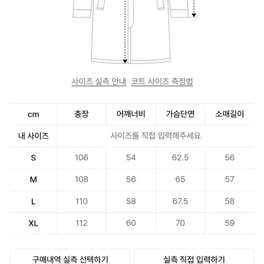 커스텀어클락 더플코트 떡볶이 팝니다