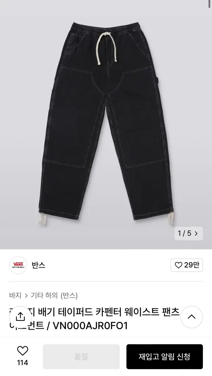 Vahn's Baggy Fit Carpenter Pants