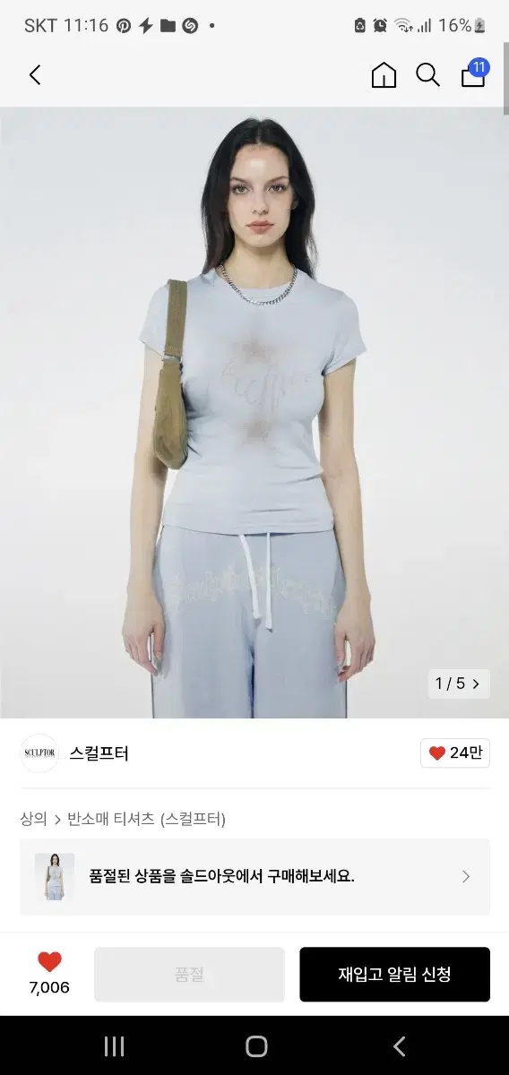 스컬프터 Anew Archive Tee Ice Gray