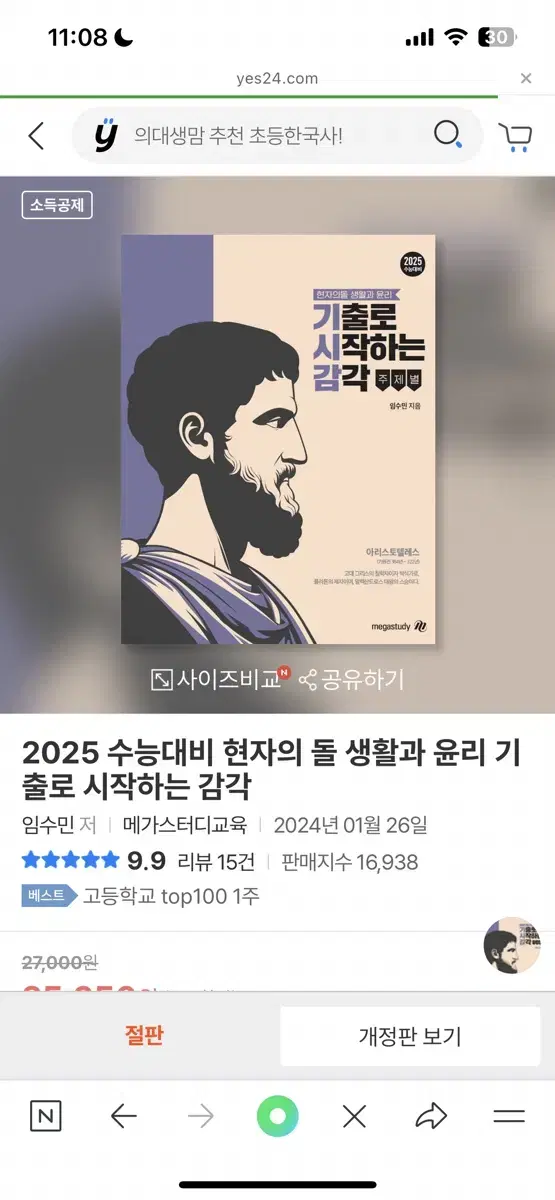 현돌 일괄 (기시감, 6평분석서, 킬리만자로 쿼터모고)