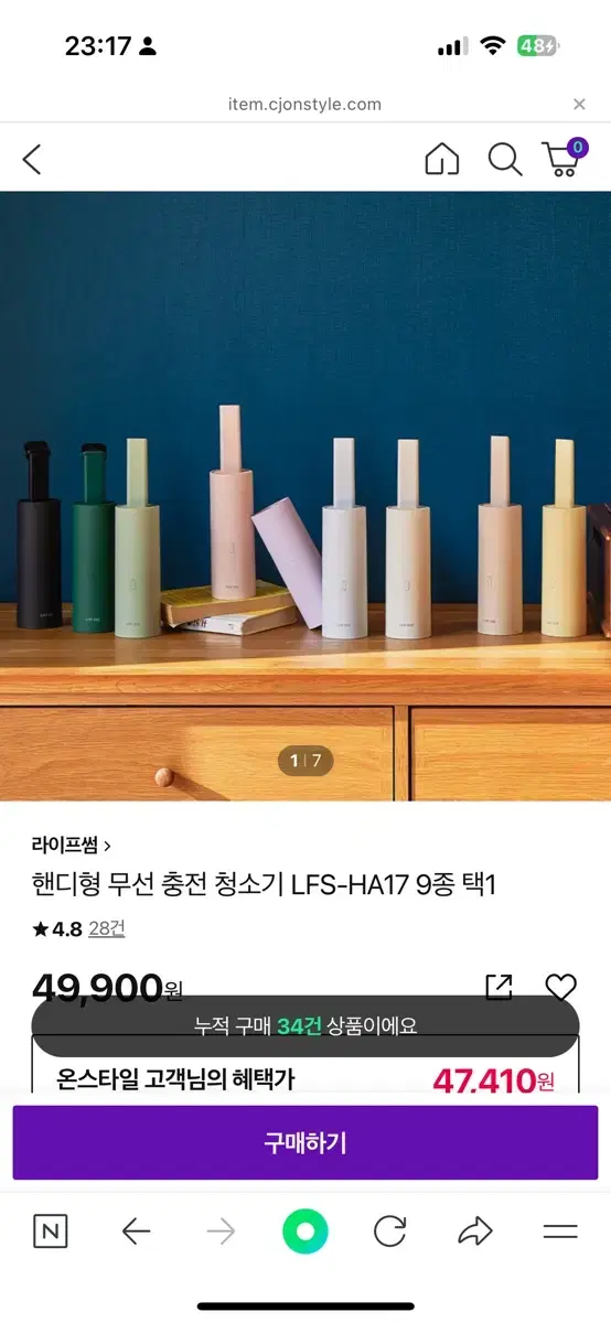 라이프썸 무선 충전 청소기