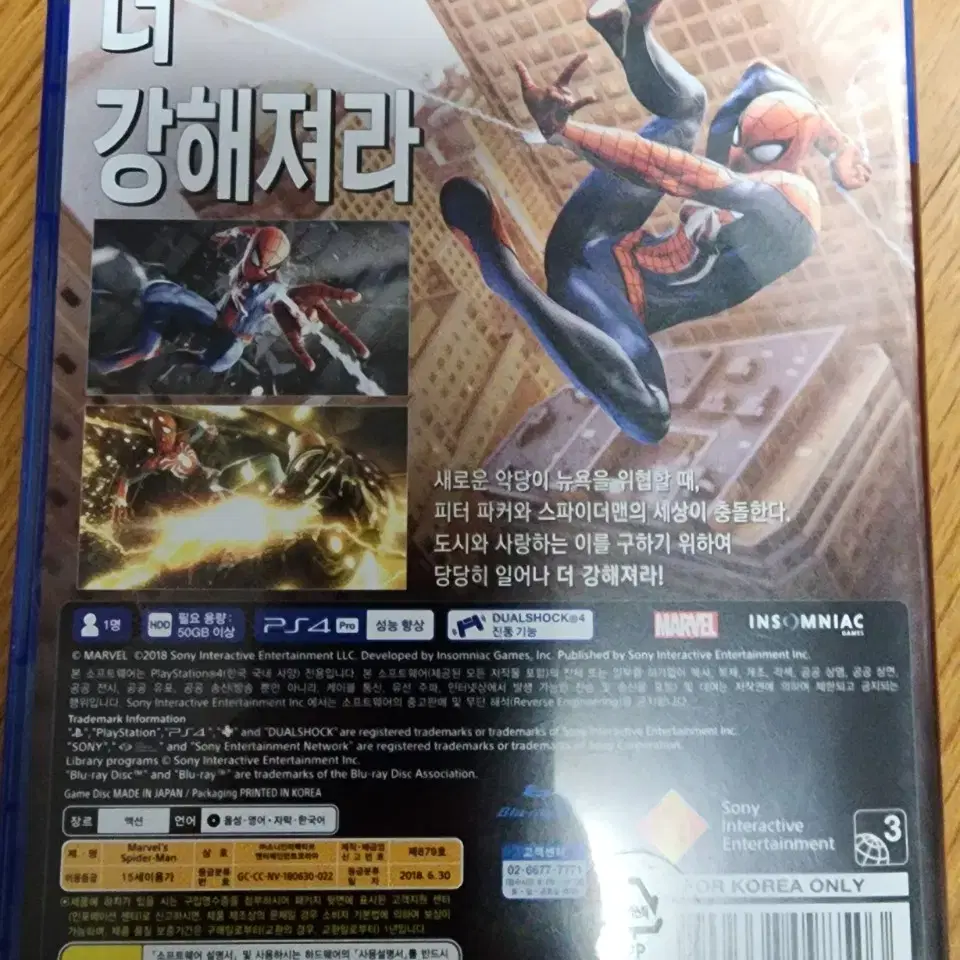 ps4 플스4 스파이더맨 (중고/정발/한글)