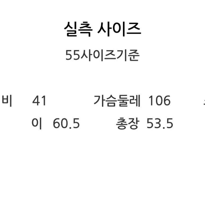 (무배)미착용/지컷 트위드 자켓 55