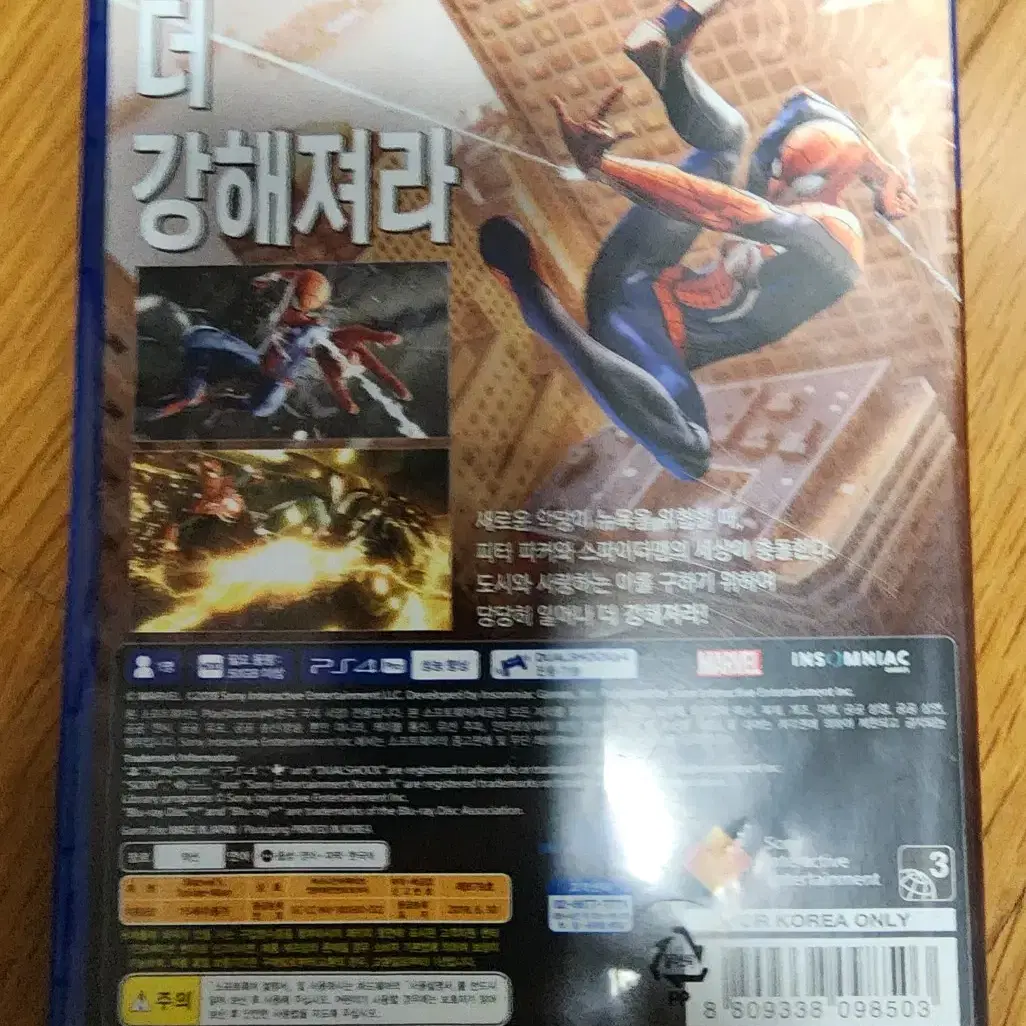 ps4 플스4 스파이더맨 (중고/정발/한글) 표지하자