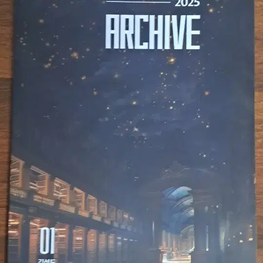 시대인재 2025 s3 archive 1 김성도