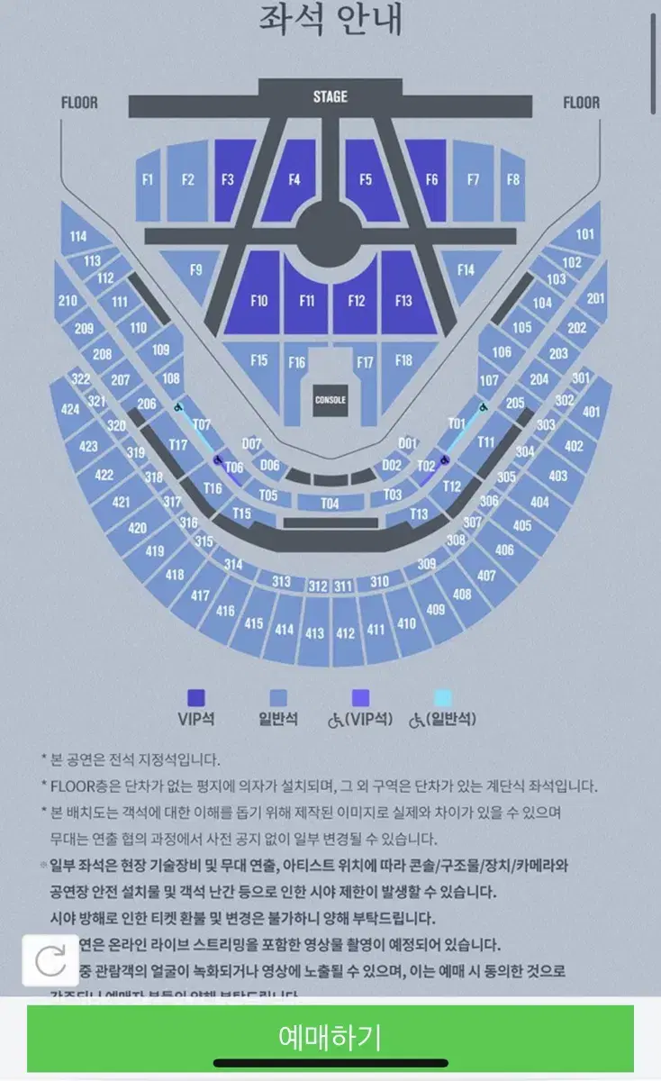 11/30(토)중콘 4층 423구역 D(4열) 양도  원가이하