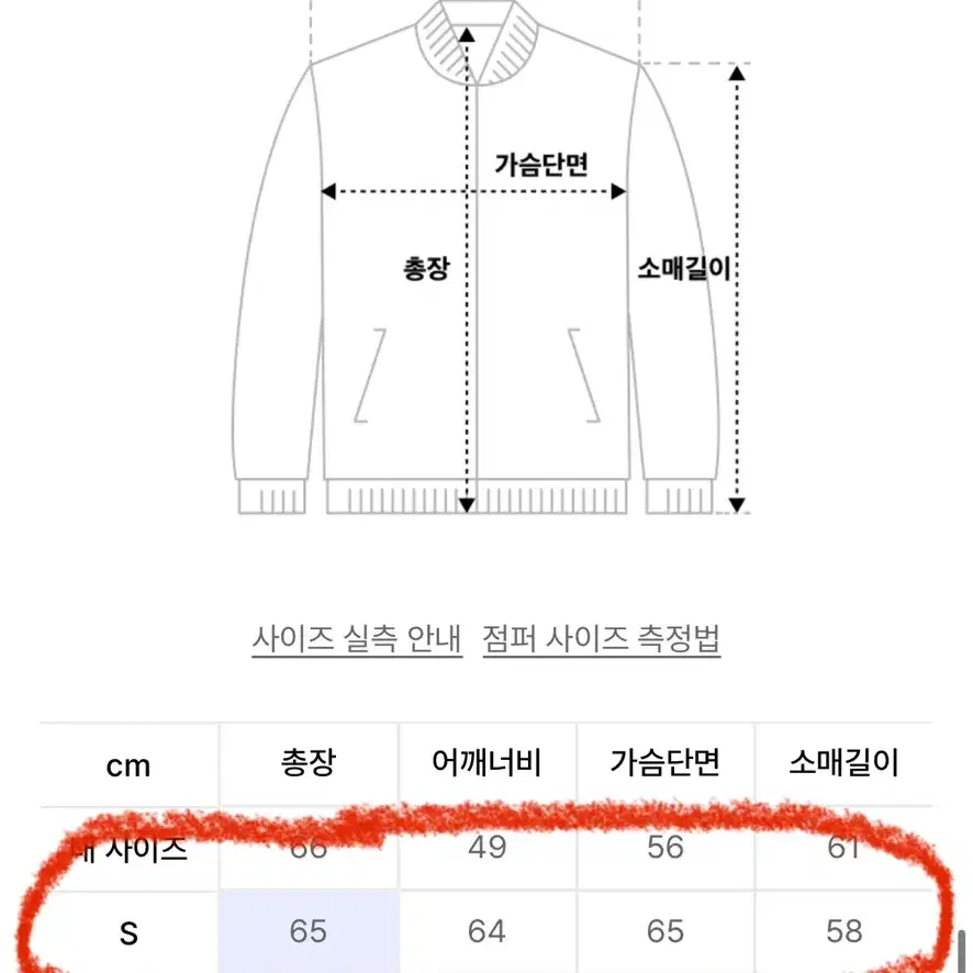 메종미네드 코팅 MA-1 ( S size )