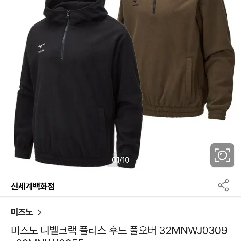 미즈노 기모 하프집업 (남녀공용)