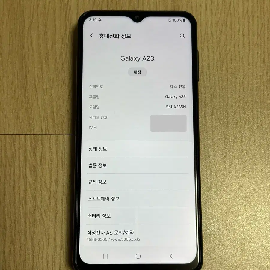 A급 A235 갤럭시A23 블랙 128GB