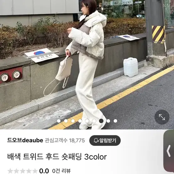 드오브 트위드 니트 구스다운 오리털 패딩/아이보리