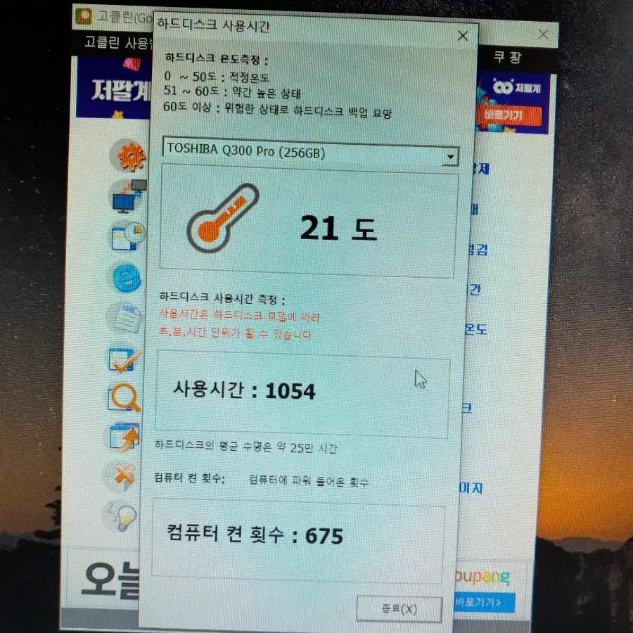 컴퓨터본체 i5.4690 8램 ssd256g  gtx660 2g팜