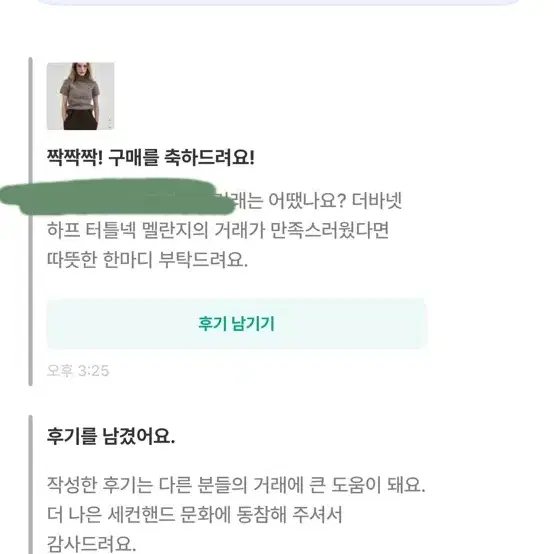 더바넷 하프터틀넥멜란지