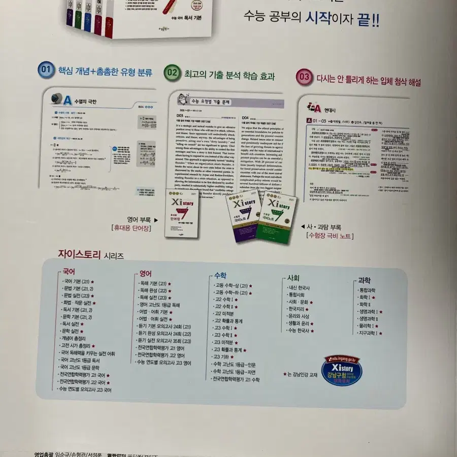 풀수록 수1(22),쎈기출미적(22),자이수2(21)