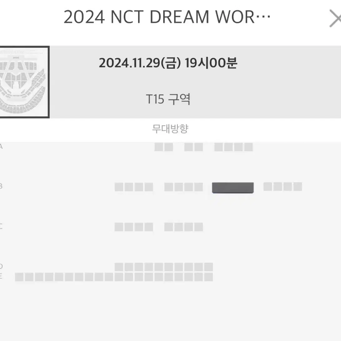 엔시티드림 콘서트 3 앙콘 드삼쇼 첫콘 양도합니다