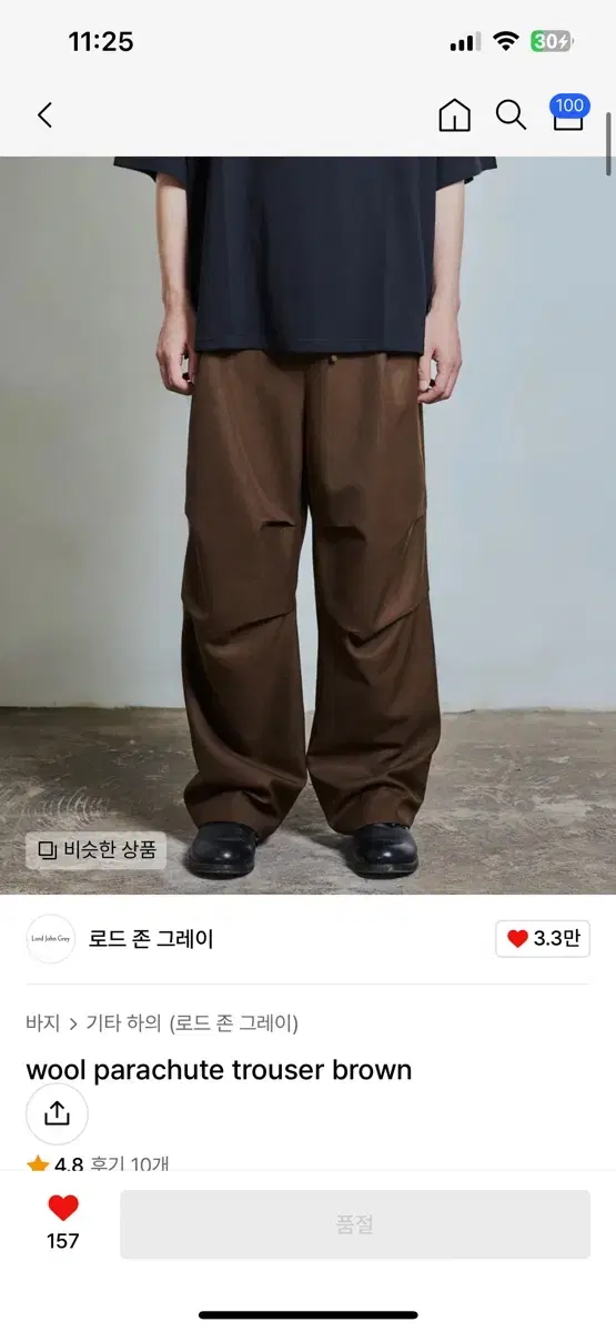 Roadzone gray wool parachute pants BrownM