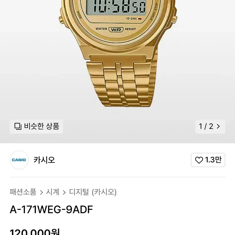 (정가12만원)카시오 A-171WEG-9ADF 금시계