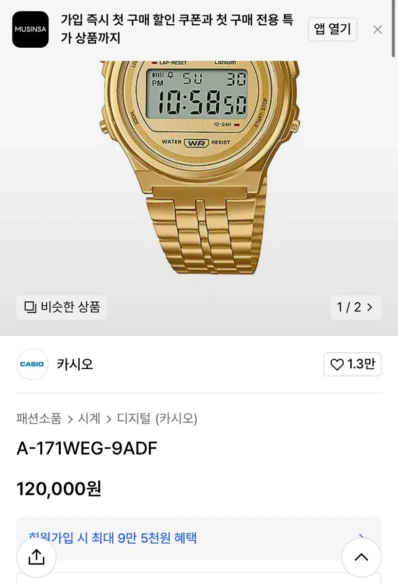 (정가12만원)카시오 A-171WEG-9ADF 금시계