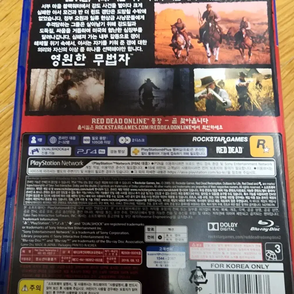 ps4 플스4  레드데드리뎀션2 (지도있음)