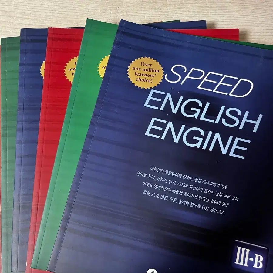 Speed English Engine 스피드 잉글리쉬 엔진 정철 풀세트