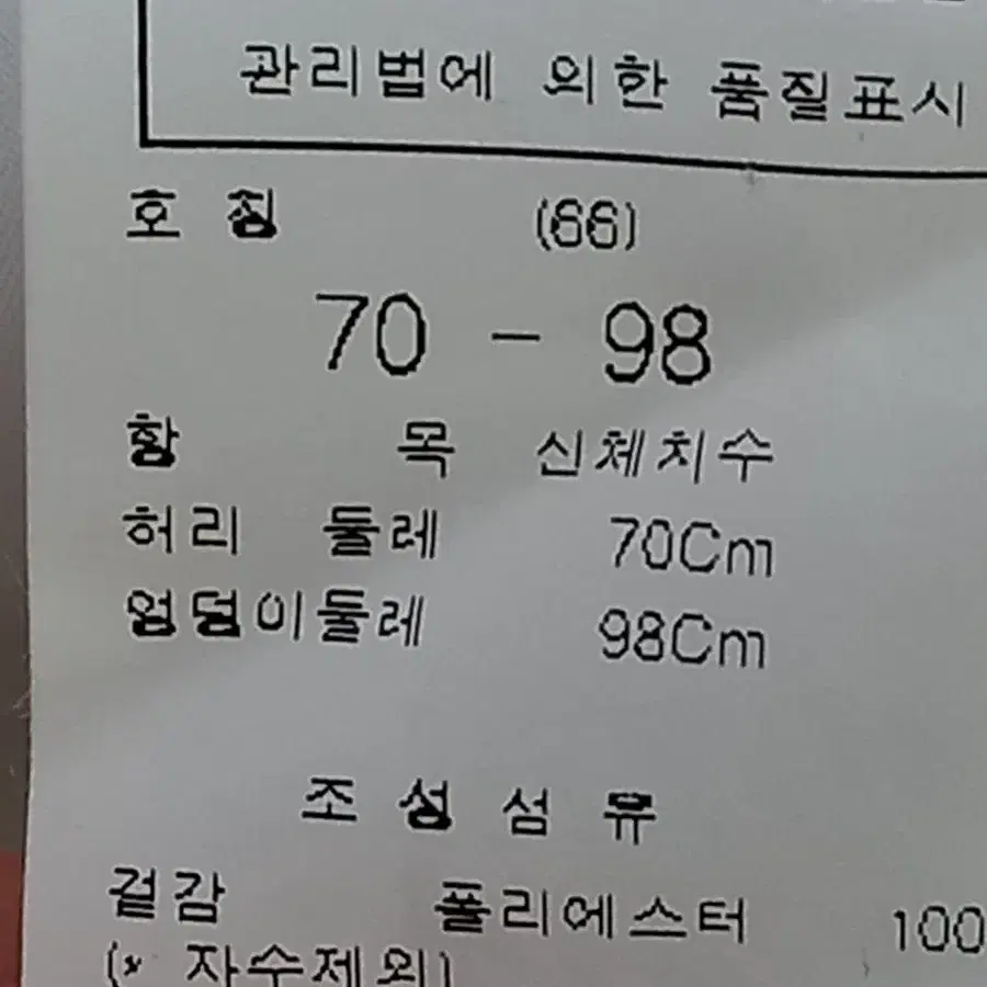 듀엘치마 66사이즈