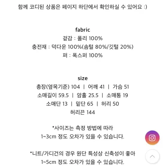 하우스제이 롱패딩 베이지 덕다운 100% 폭스퍼패딩