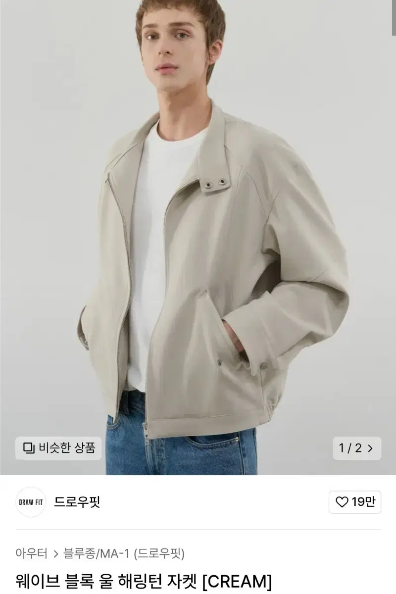 Drawcord Fit Harrington Jacket